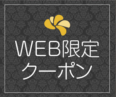 札幌タイ古式マッサージ札幌　グランドセレクションWEB限定クーポン