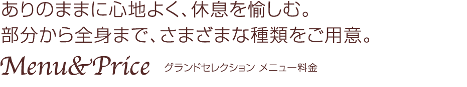 2002年に札幌に誕生してから11年。たくさんの会員様に愛されるお店です。